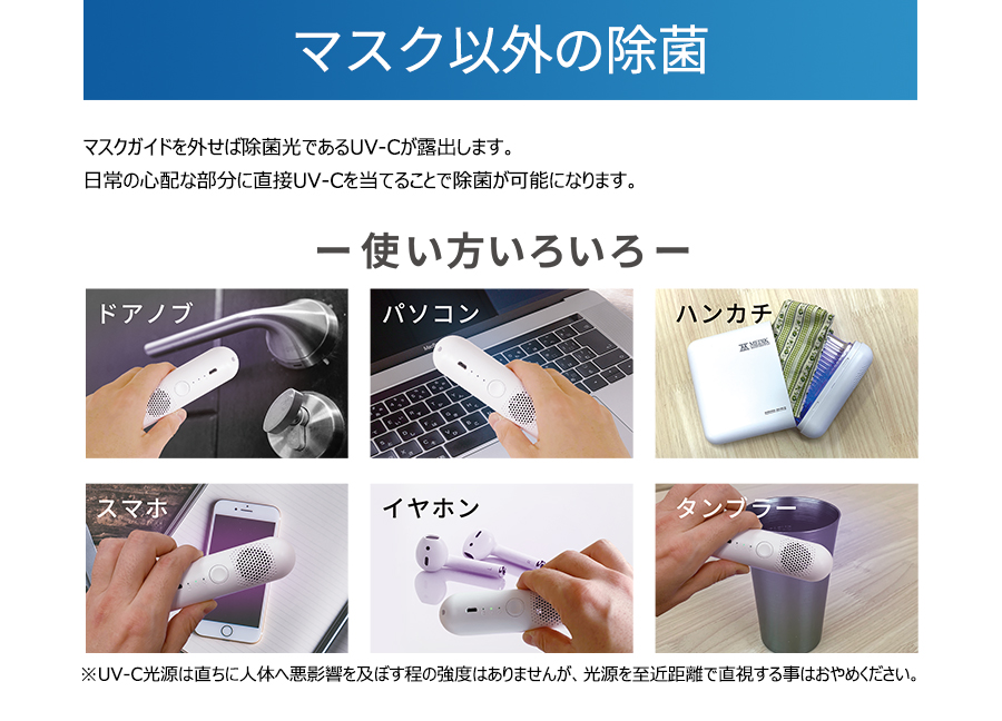 製品情報 マスク除菌ケース：typeA+C<br>MDK-M03 | 株式会社