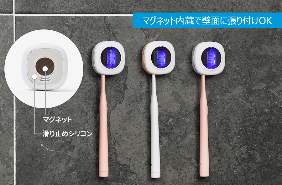 メディクLED充電式歯ブラシ除菌キャップ 乾燥付き MDK-TS05　3色セット 製品情報 歯ブラシ除菌キャップ 乾燥タイプ<br>MDK-TS05 | 株式
