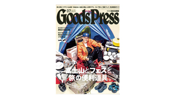 GOODS PRESS 7月号UPS400が掲載されました