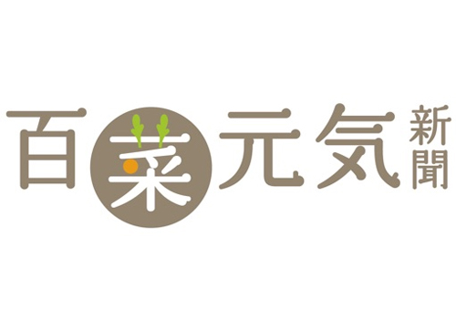 百菜元気新聞にて充電式歯ブラシ除菌キャップが紹介しました。