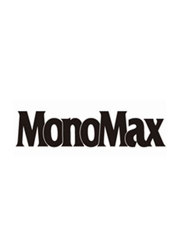 MonoMax6月号に充電式歯ブラシ除菌ホルダーが紹介されました。