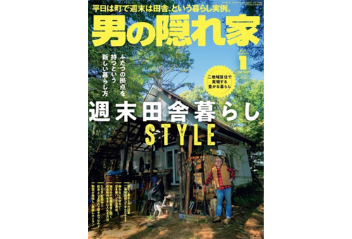 【雑誌掲載】男の隠れ家2021年1月号にMEDIKのシェーバー除菌スタンドが紹介されました！