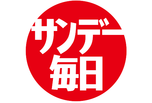 サンデー毎日2月号に充電式歯ブラシ除菌ホルダーが紹介されました。