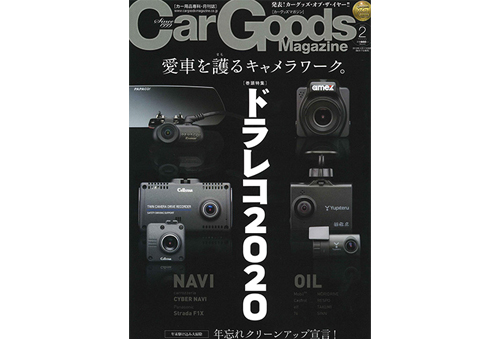 カーグッズマガジン2020年2月号にてBESETの「UPS400/500」が紹介されました。